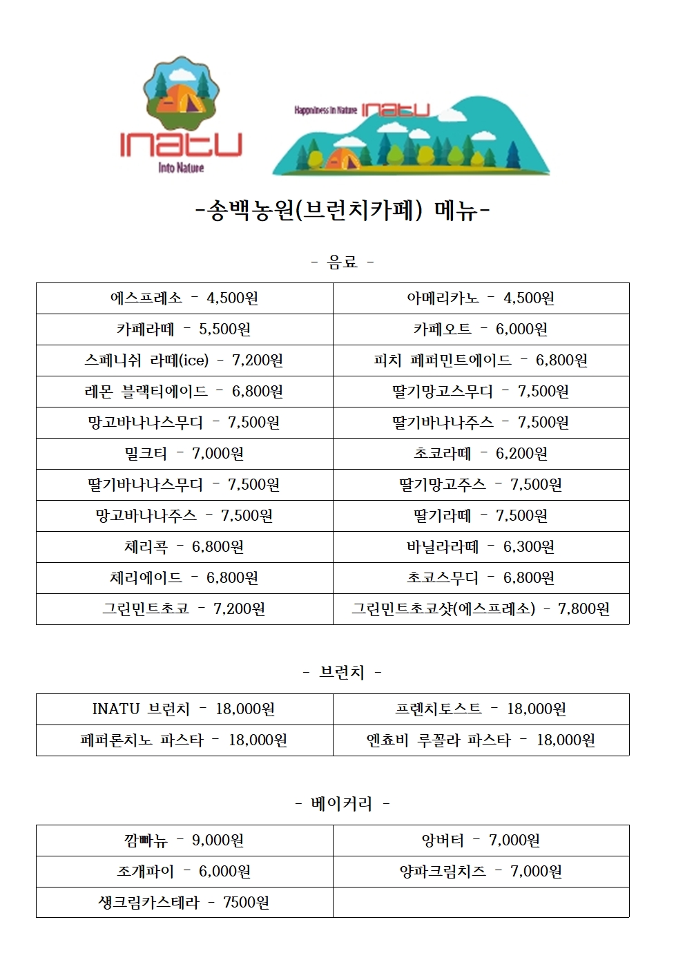 송백농원 경상 애견숙소
