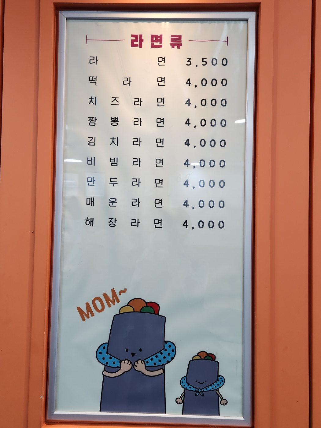 즉석김밥 맘