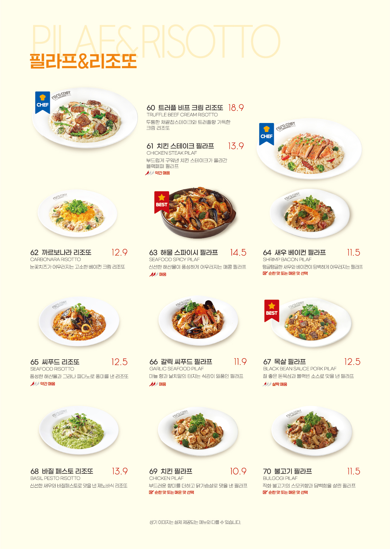 라라코스트 익산영등점