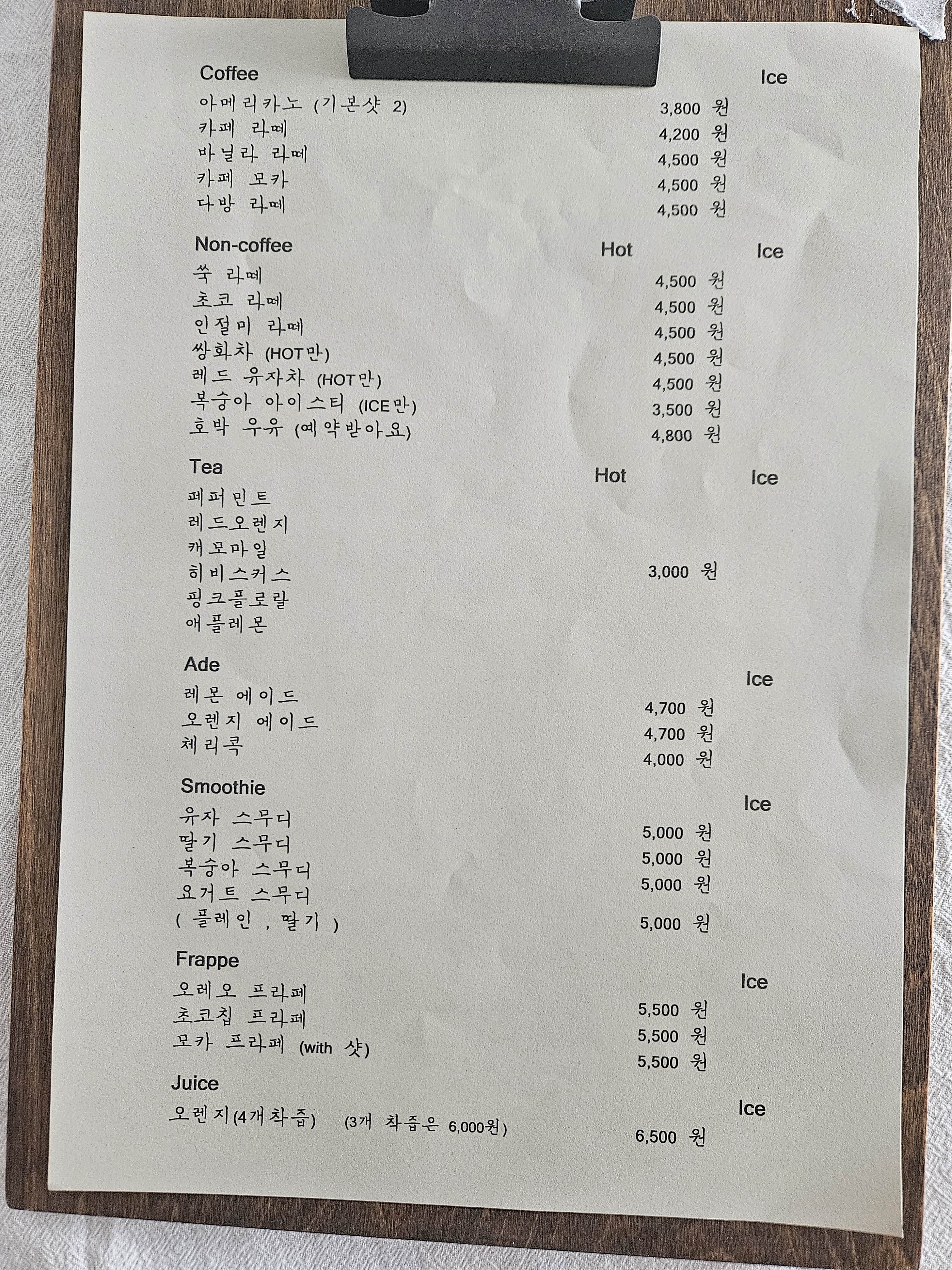꽃다방