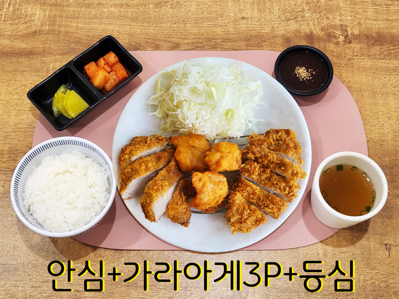 카츠팡