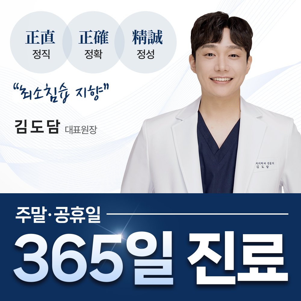 선한약속치과의원