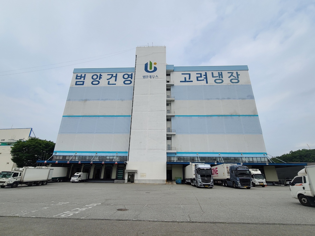 고려종합물류