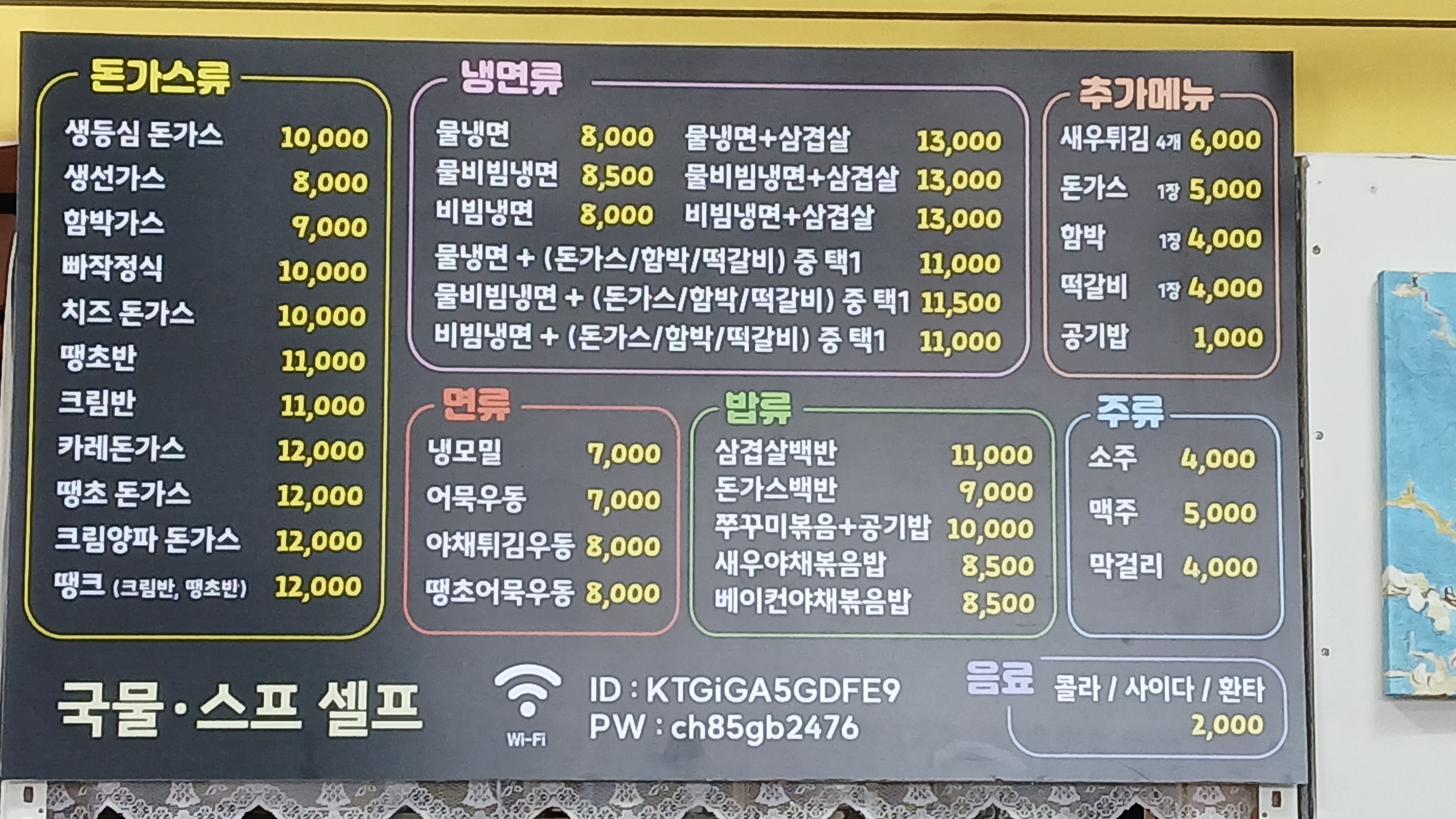 돈까스 빠작