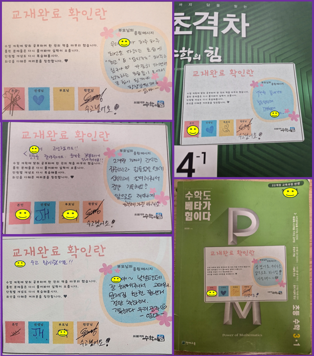 수학의힘 대연캠퍼스학원