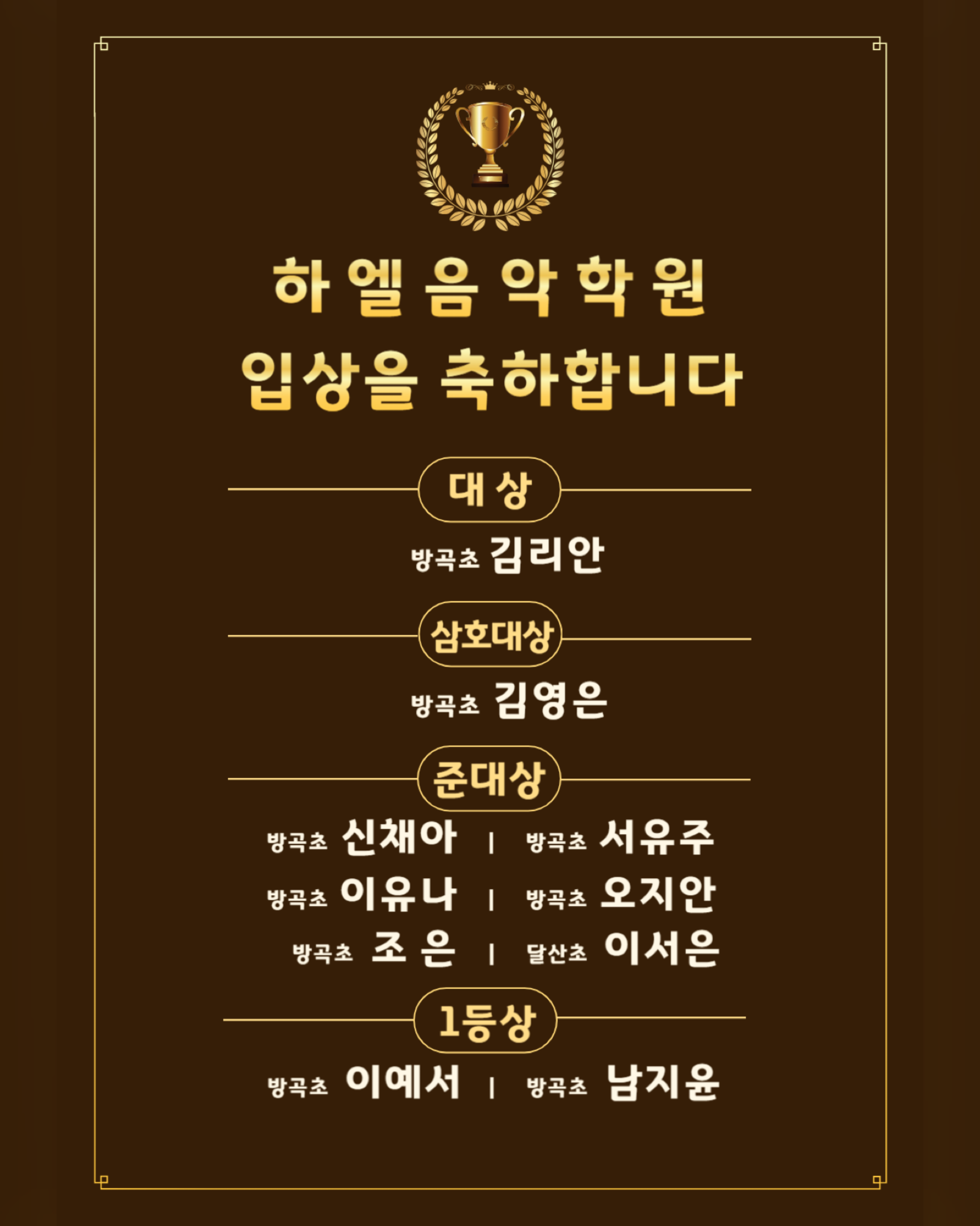 하엘음악학원