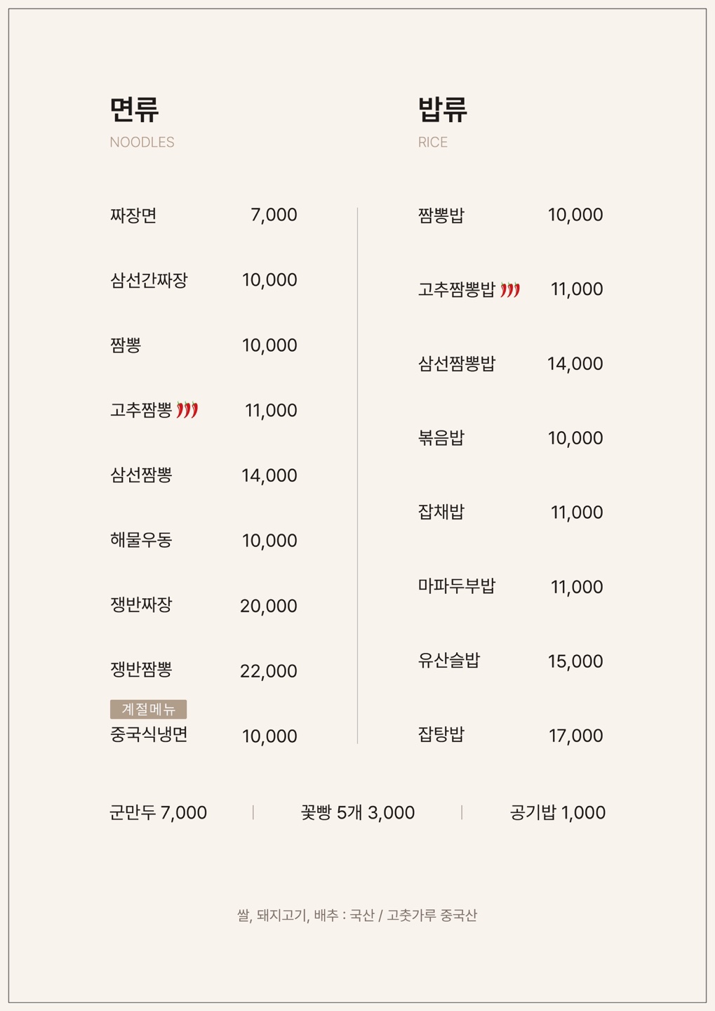 태산