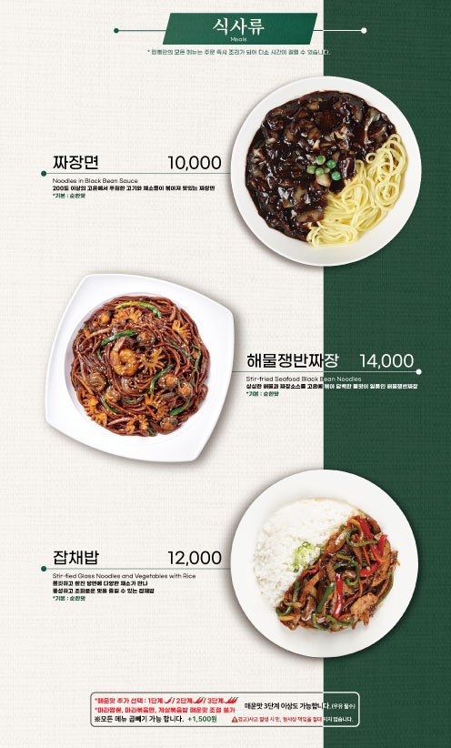 짬뽕관 인제스피디움점