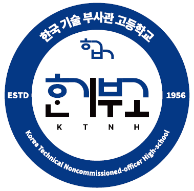 한국기술부사관고등학교