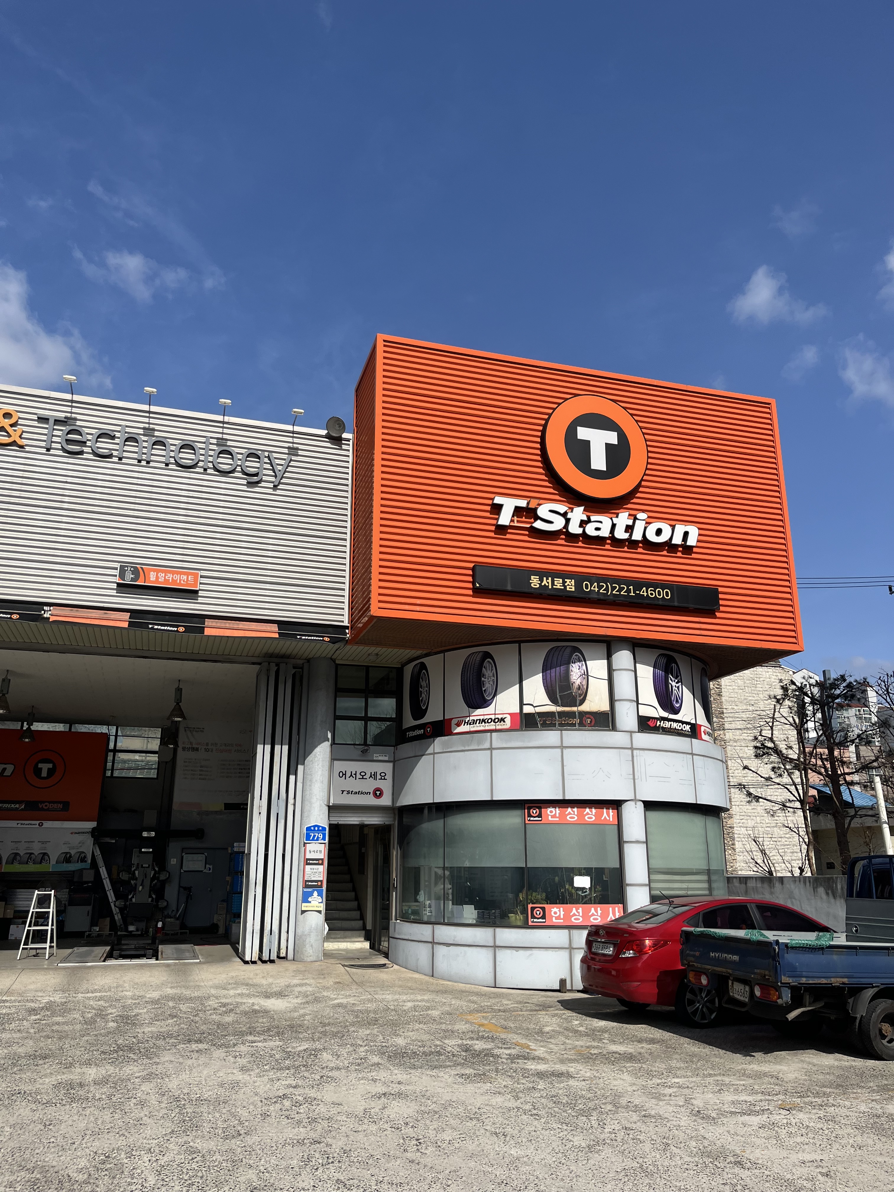 티스테이션 동서로점