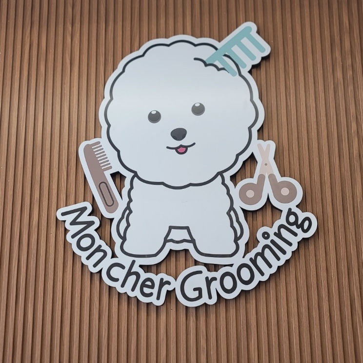 몽쉘그루밍 대표 이미지