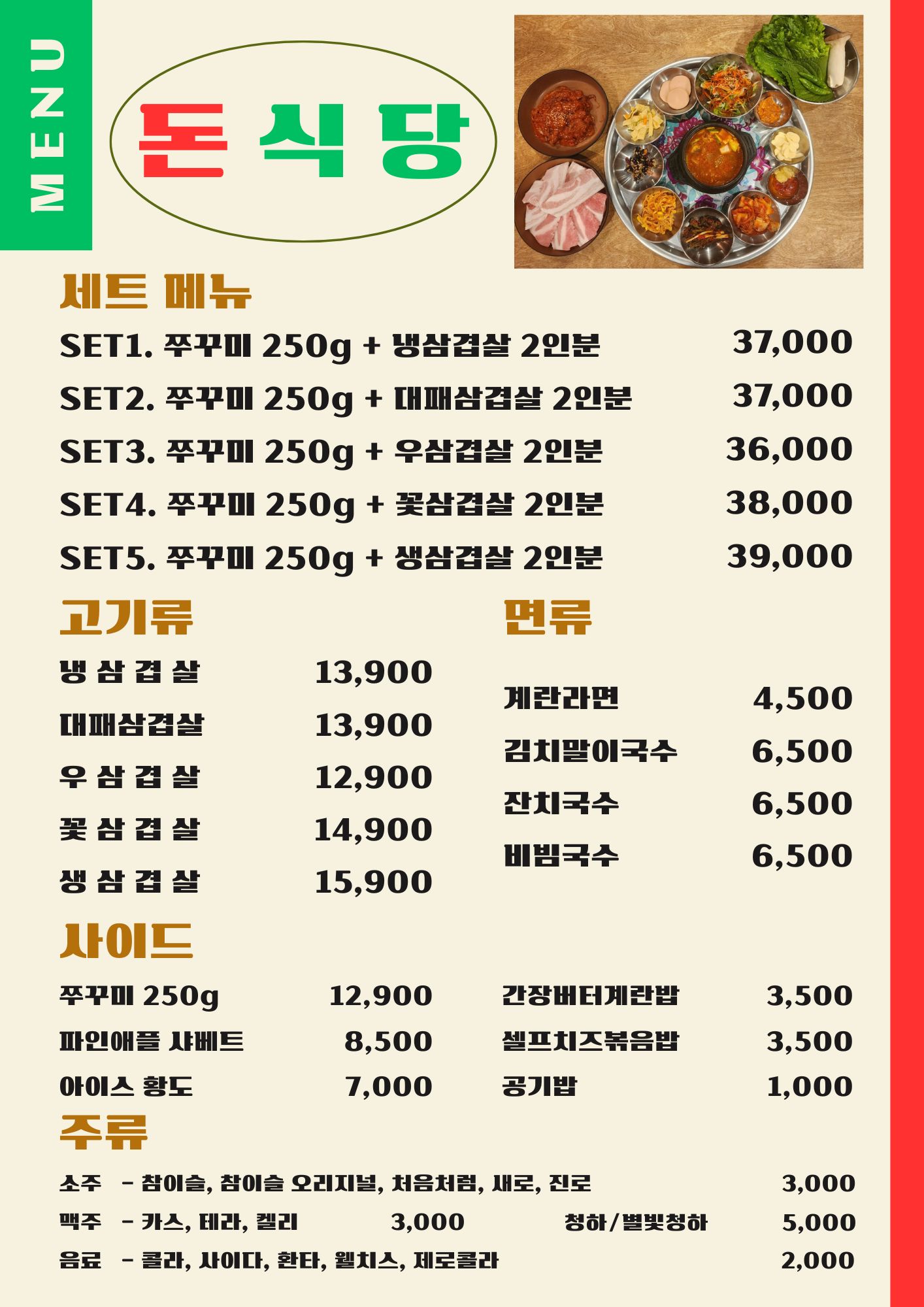 돈식당 운양카페거리점