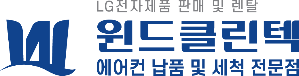 윈드클린텍
