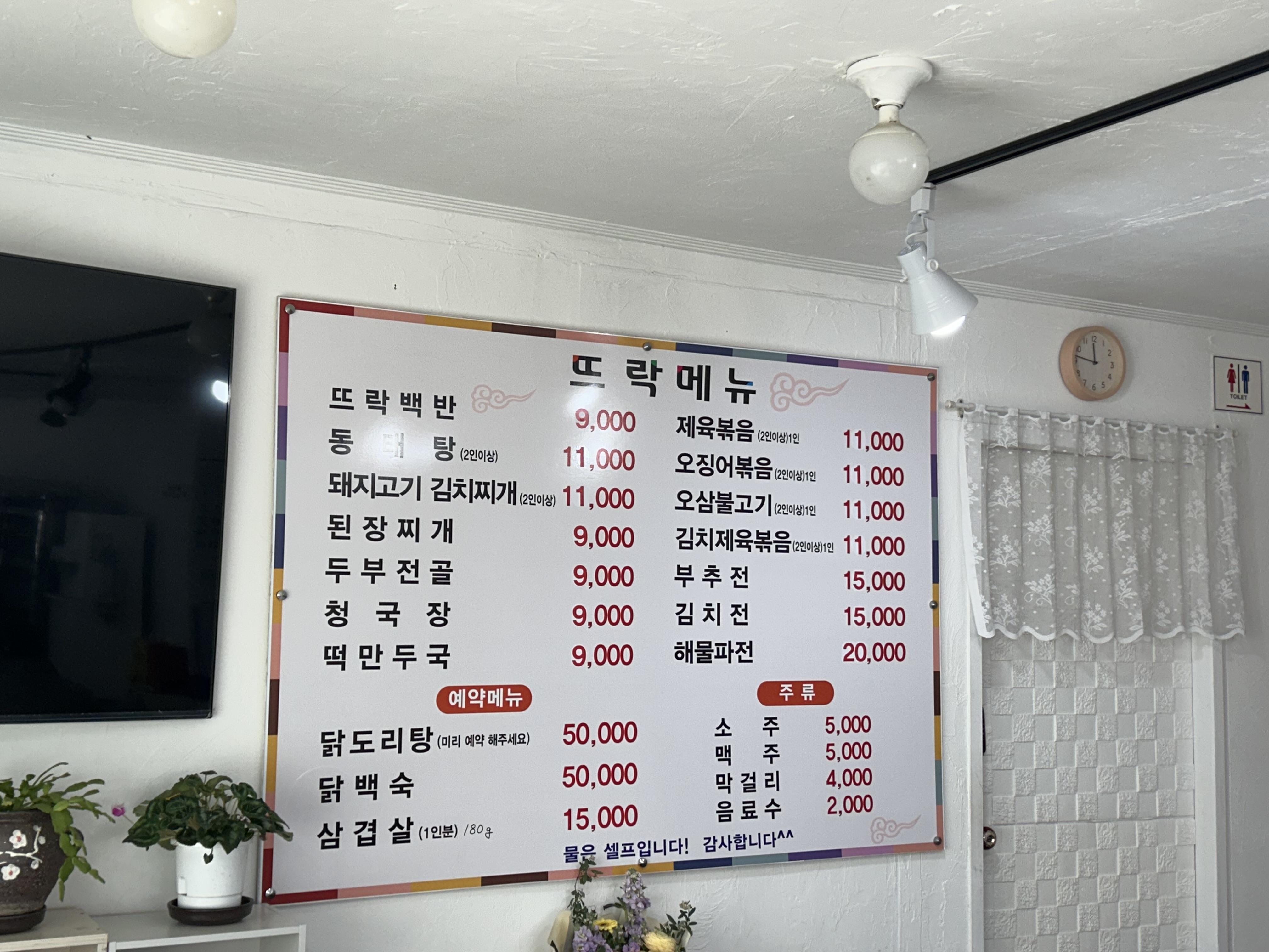 뜨락