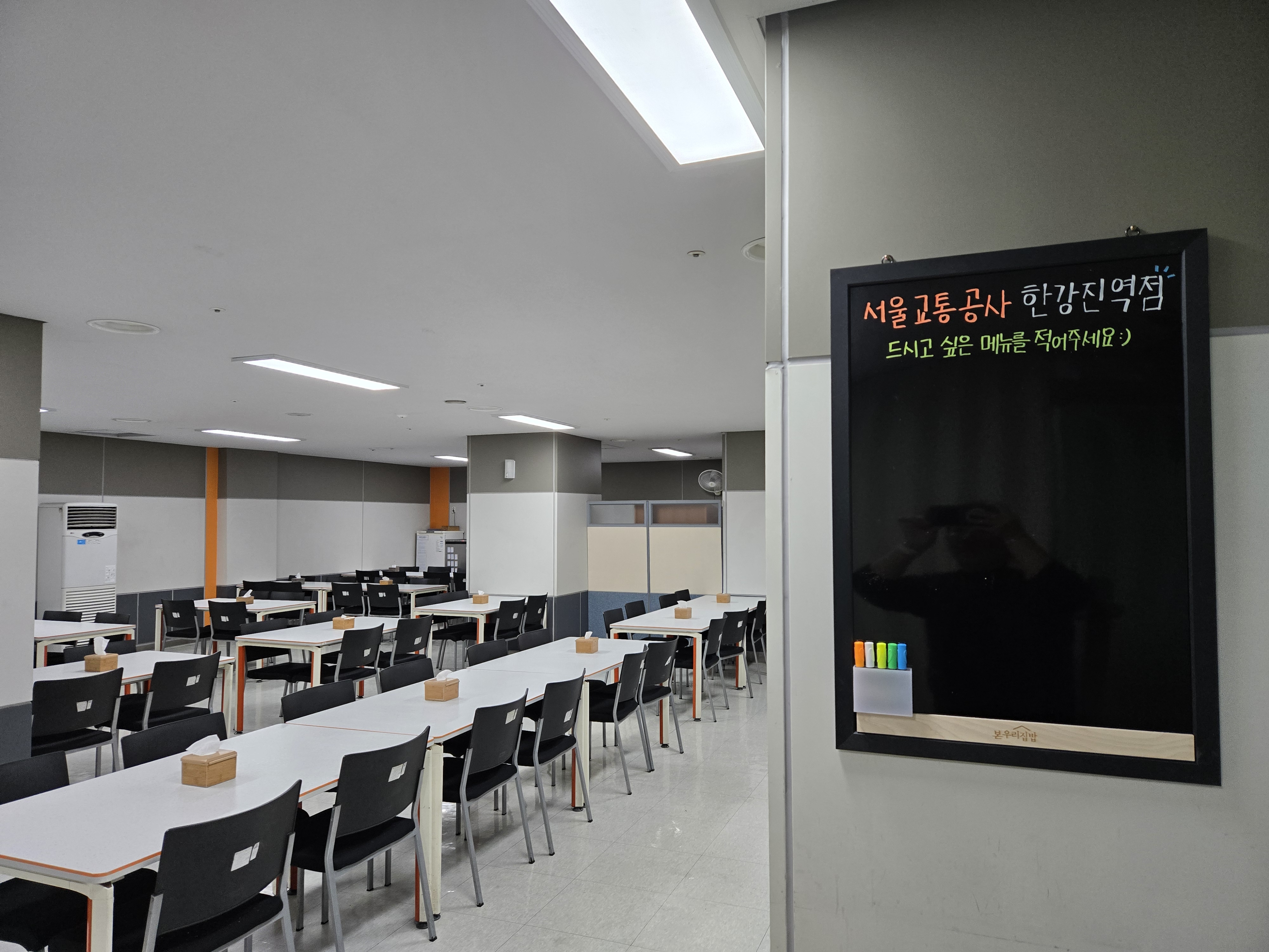 본우리집밥 한강진역점