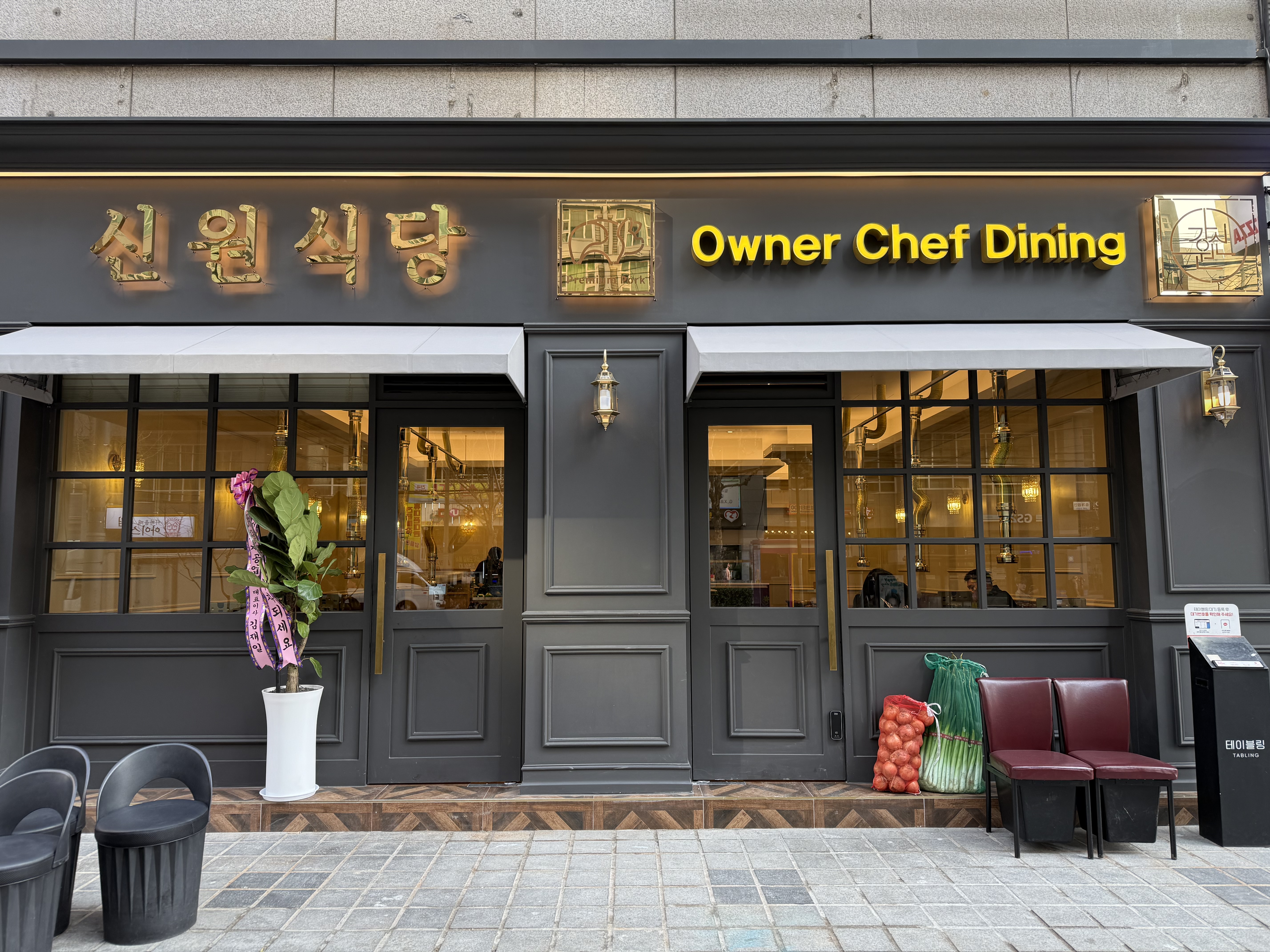 신원식당 설명사진
