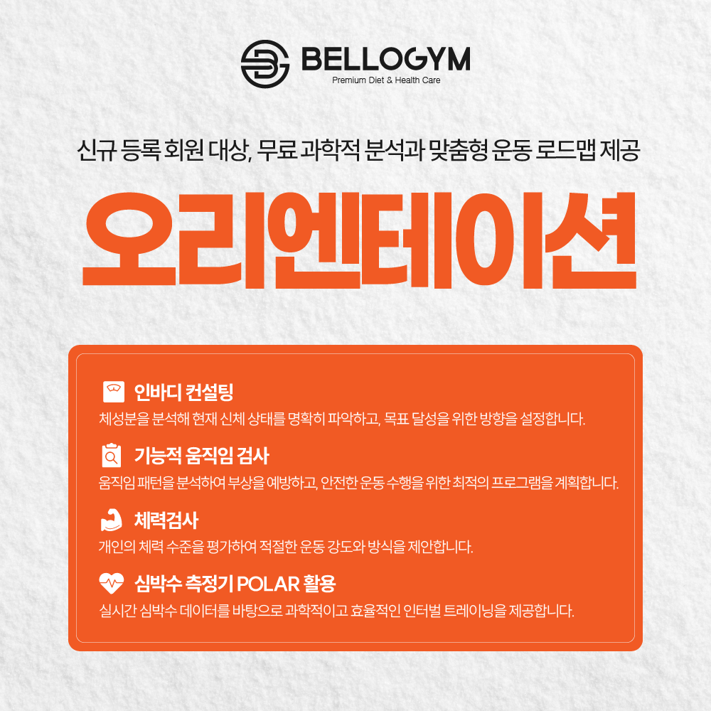 벨로짐 PT전문 구로디지털점