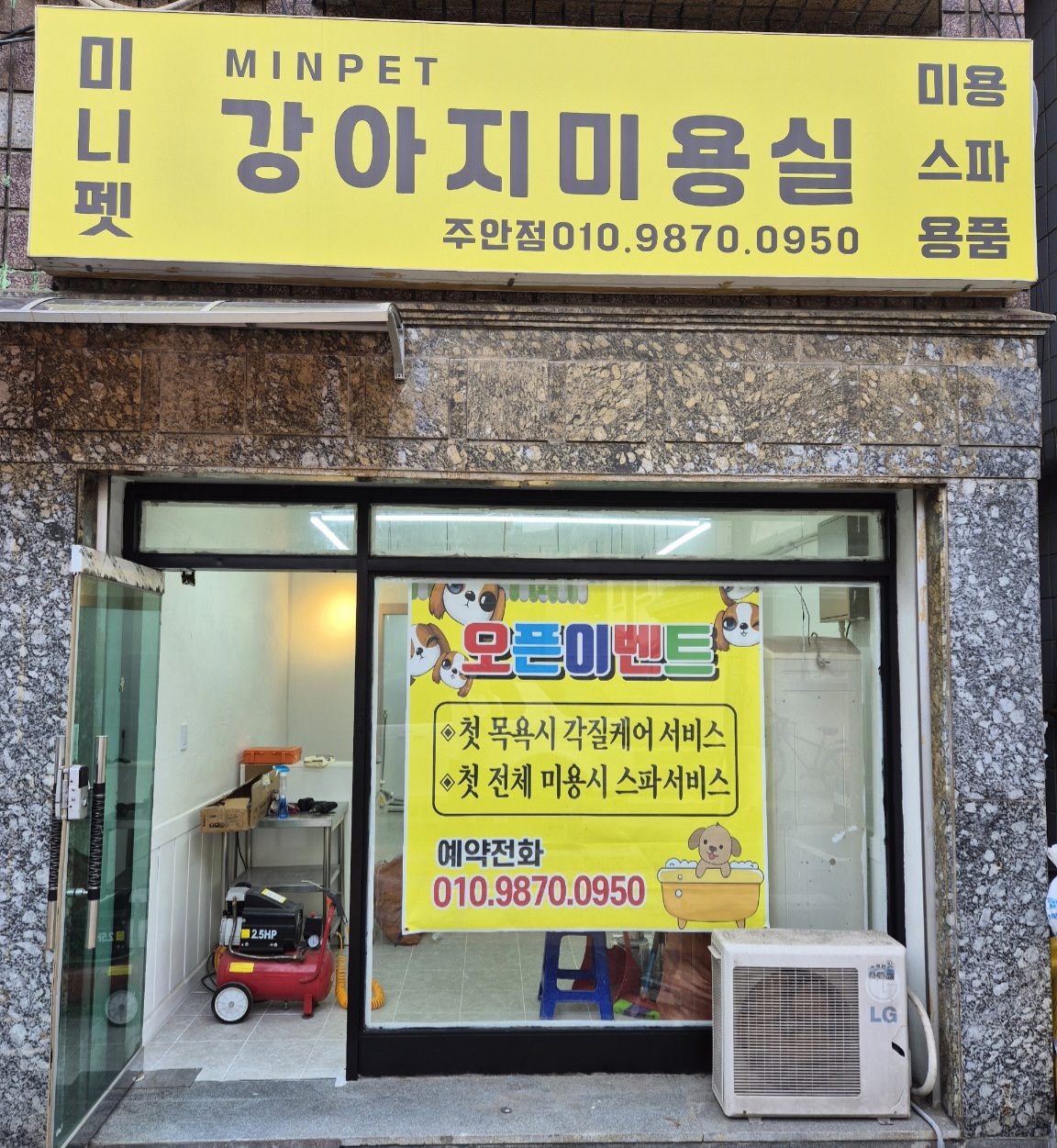 미니펫 주안점 대표 이미지