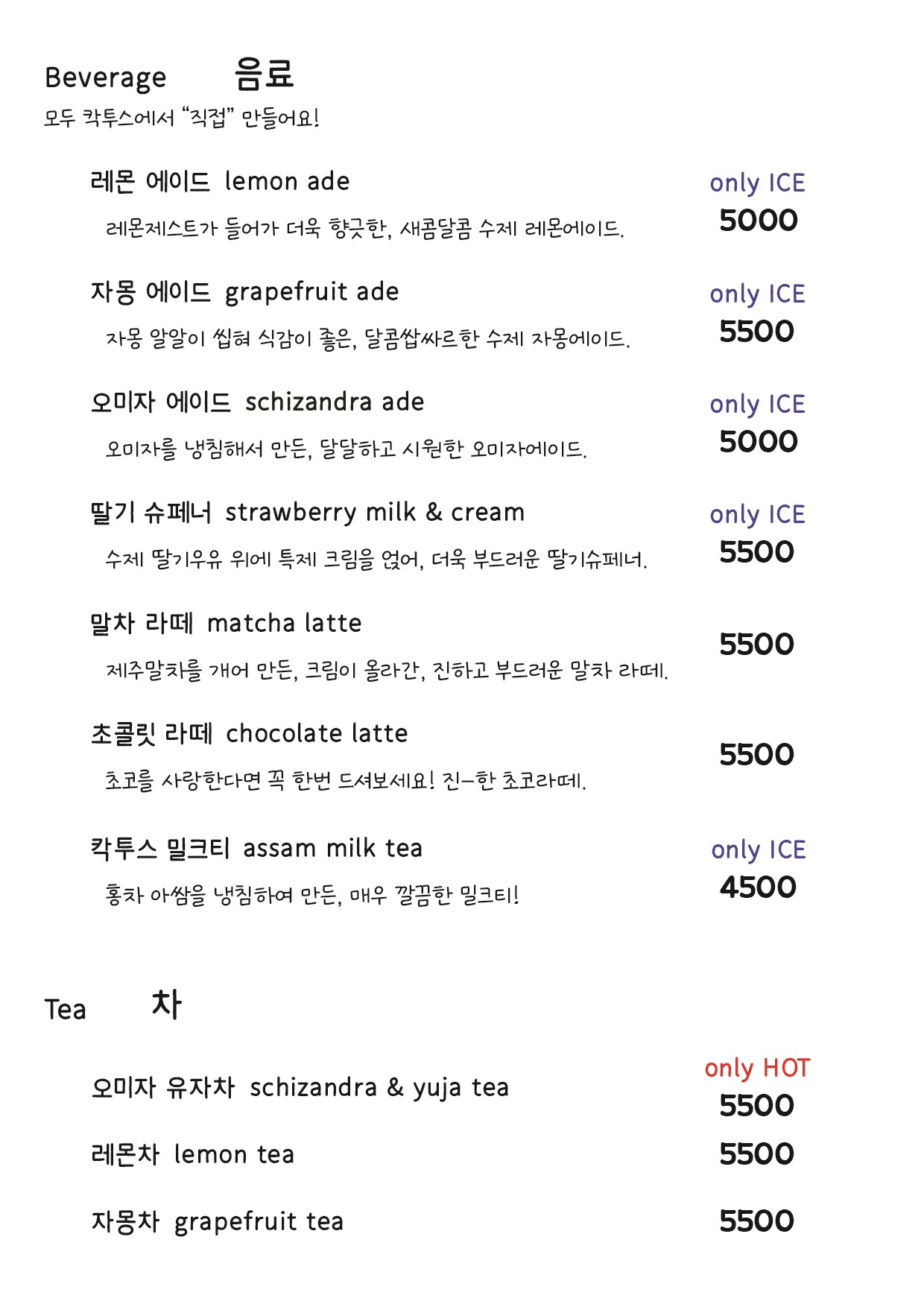 칵투스 베이커리