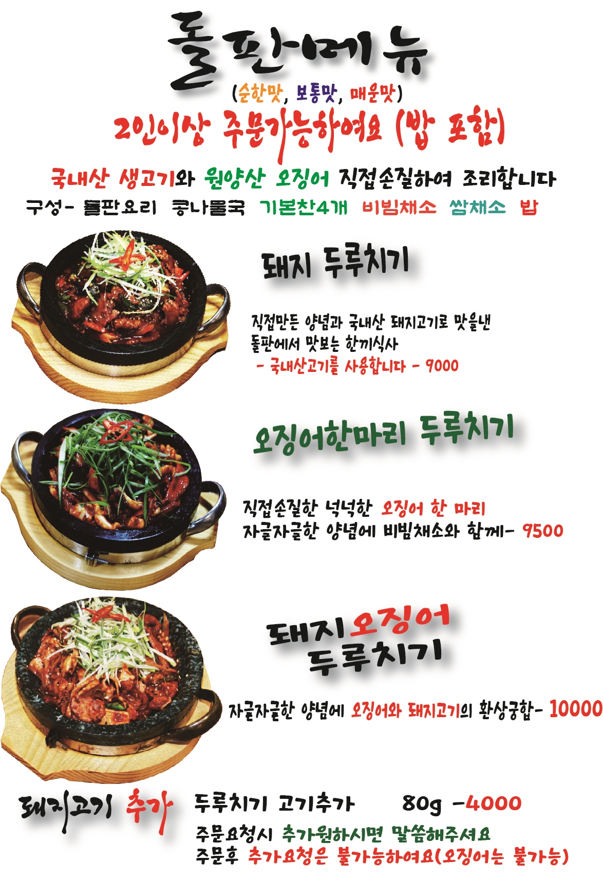 신스(Since)1989완성식당 두번째이야기
