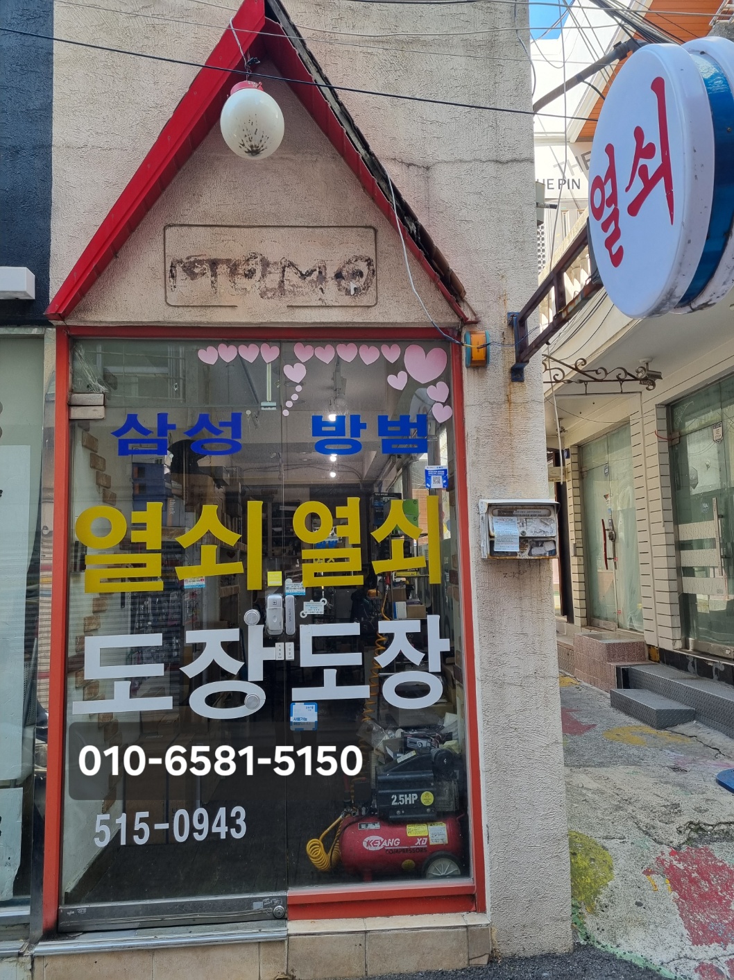 삼성열쇠