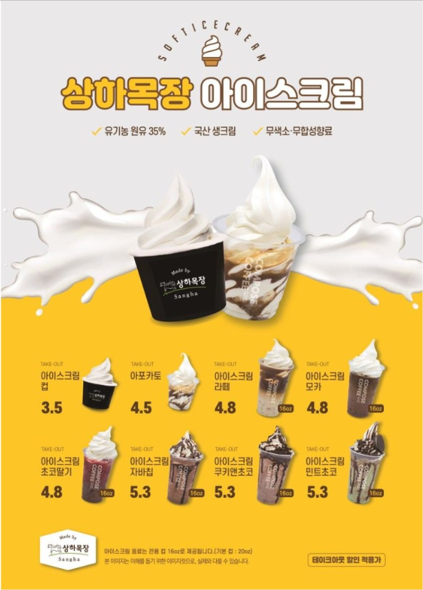 컴포즈커피 제주드림타워점