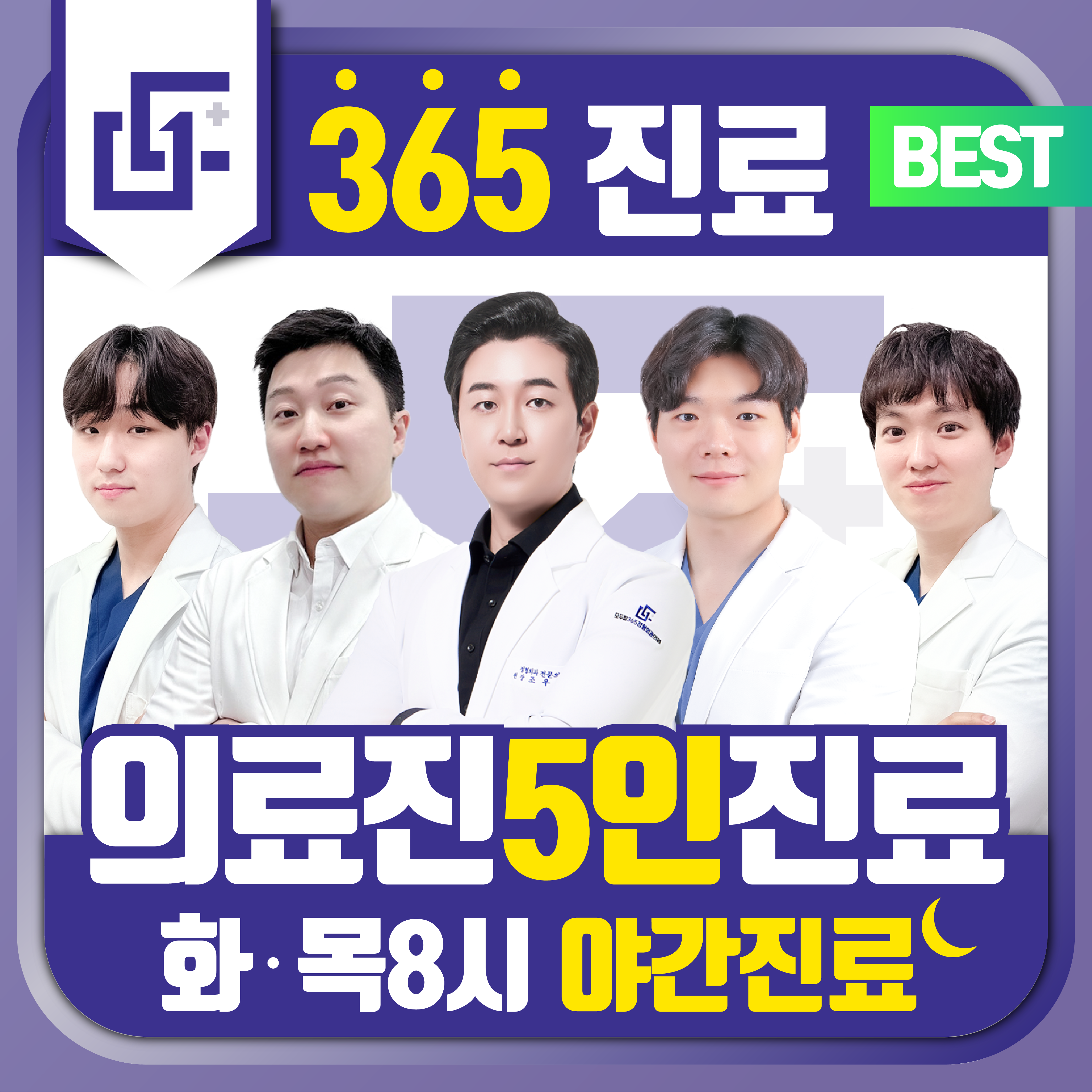 모두탑365정형외과의원 부평점