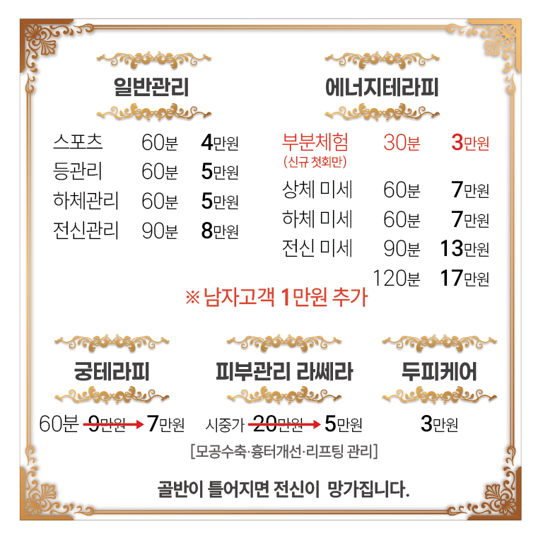 머릿결사랑염색바디헤어숍