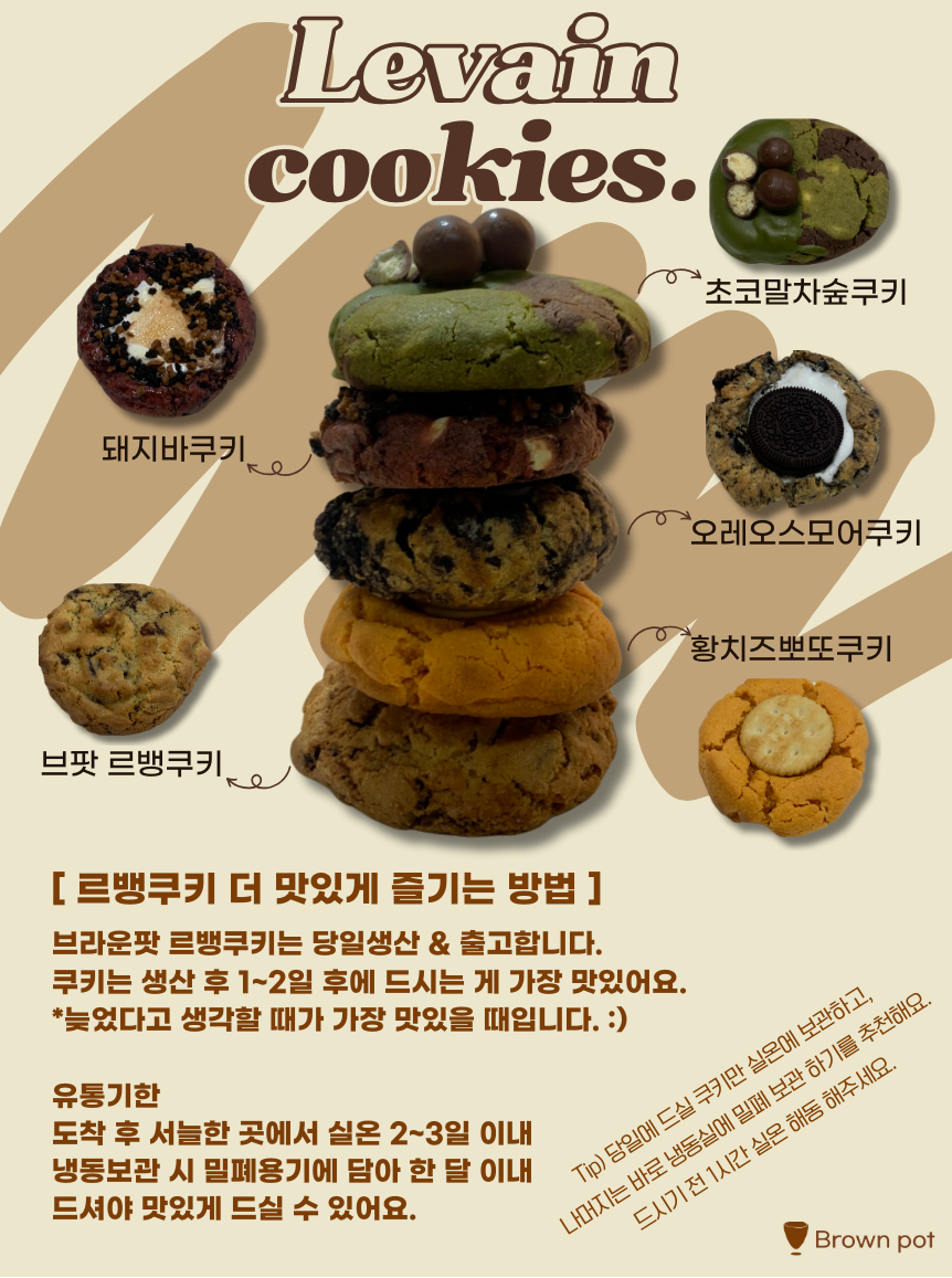 브라운팟 베이커리/카페