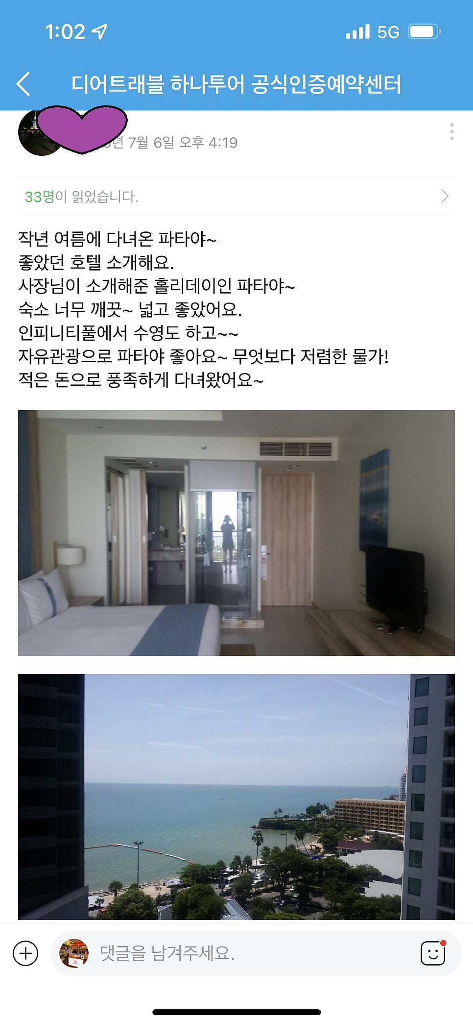 하나투어 홈플러스 문화점