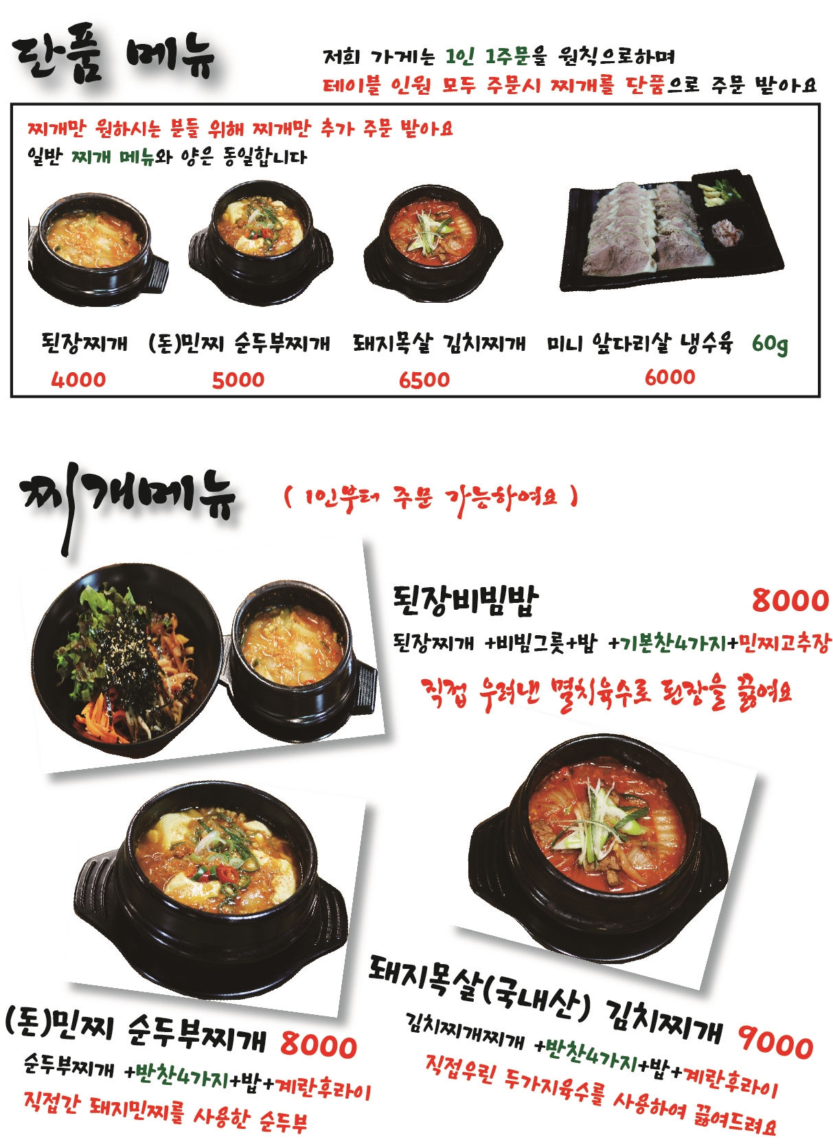 신스(Since)1989완성식당 두번째이야기
