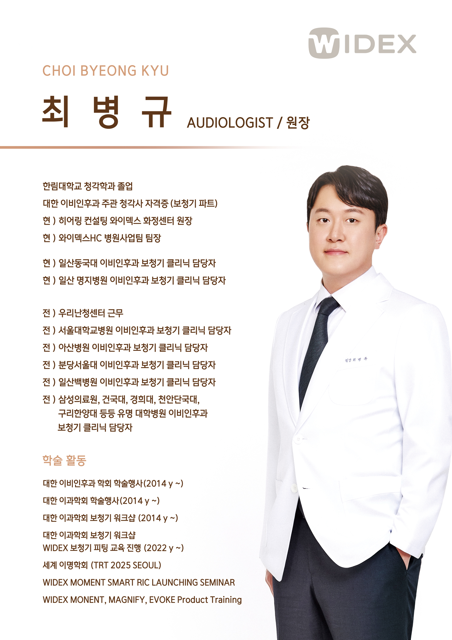 와이덱스 보청기 히어링컨설팅 화정점 대표 이미지