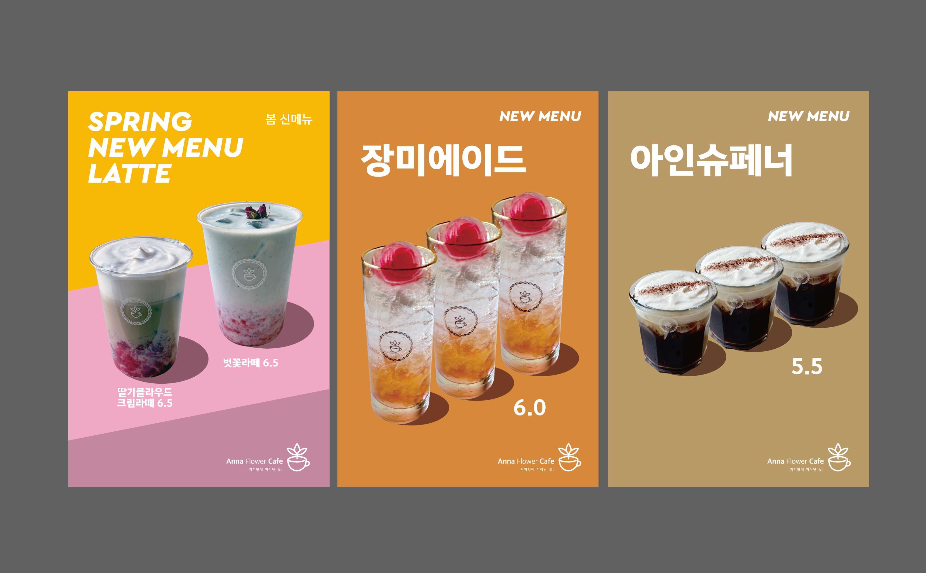 안나플라워카페