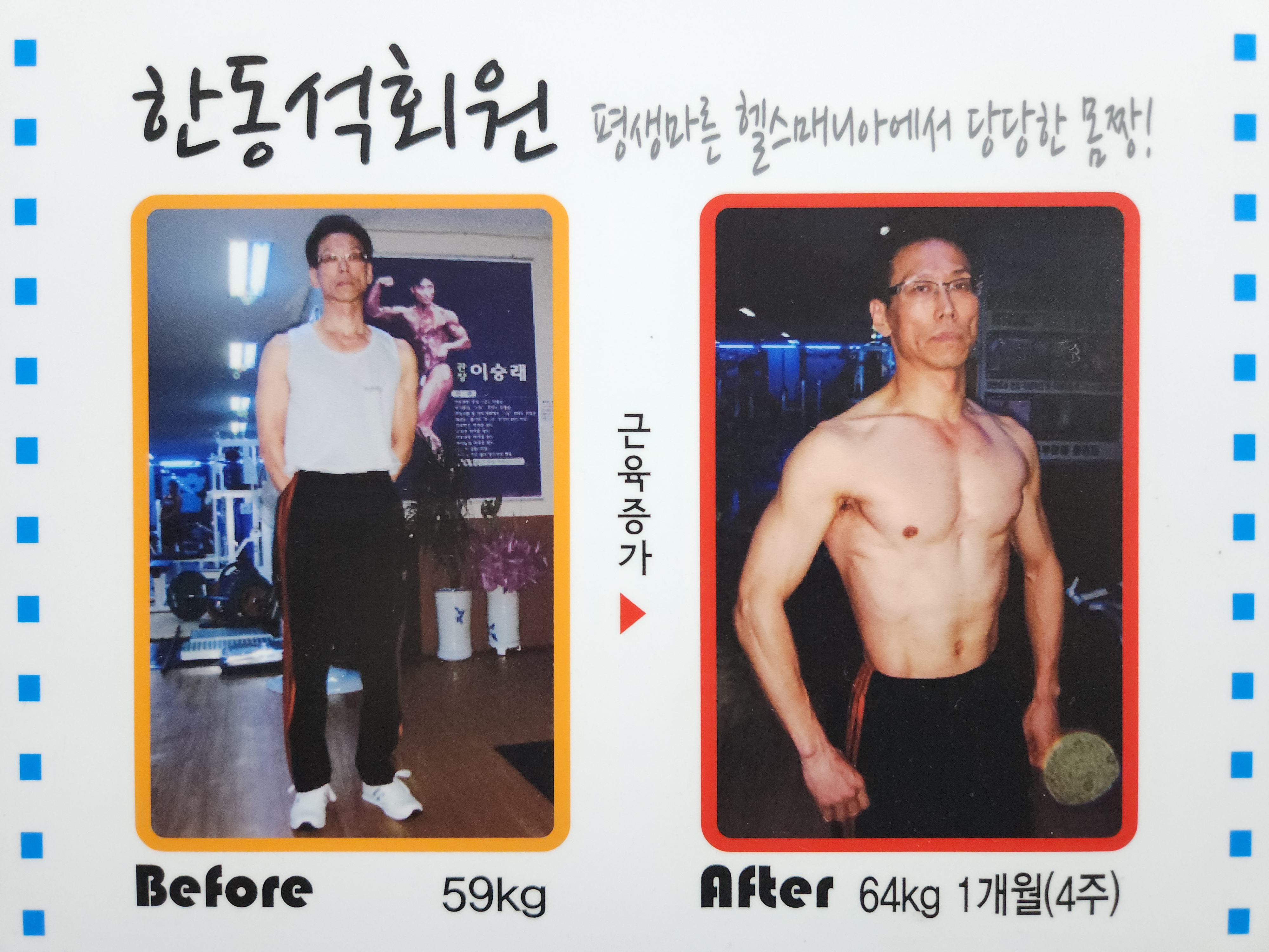 이승래헬스짐PT센터&복싱 대표 이미지