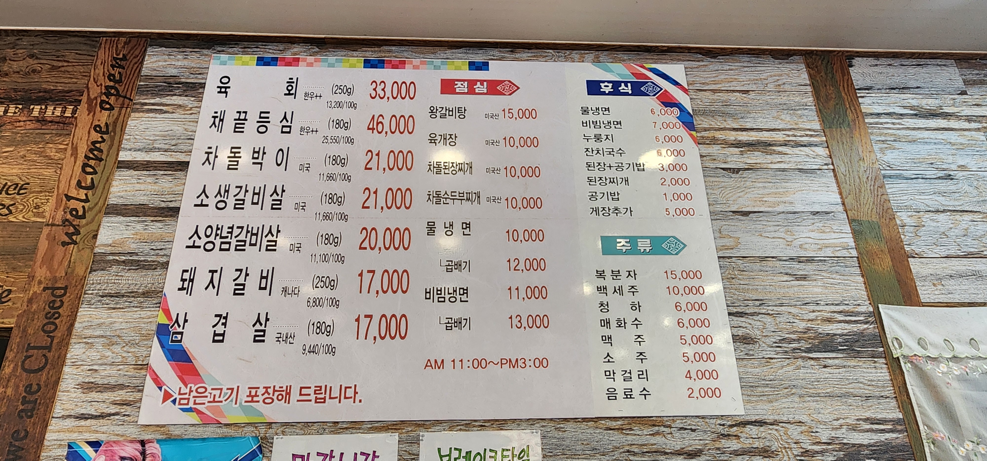 신수원갈비