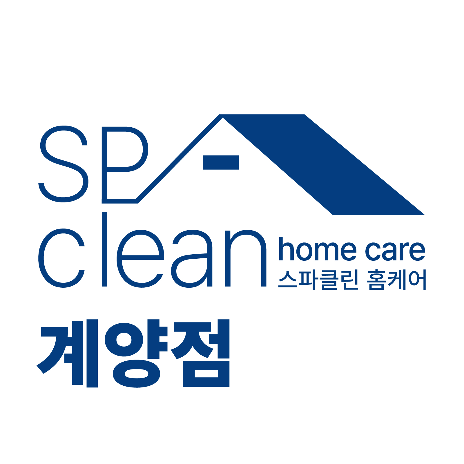 스파클린 홈케어 입주청소 에어컨청소 계양점