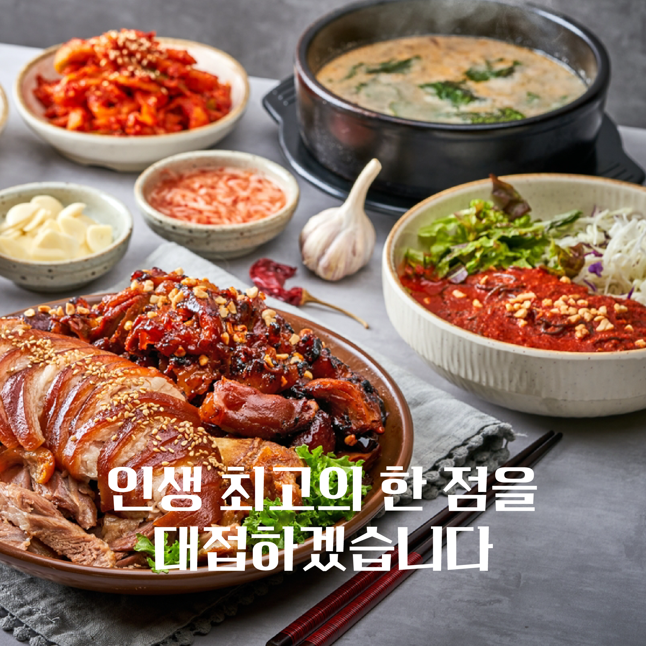 내인생최고의족발 여수점