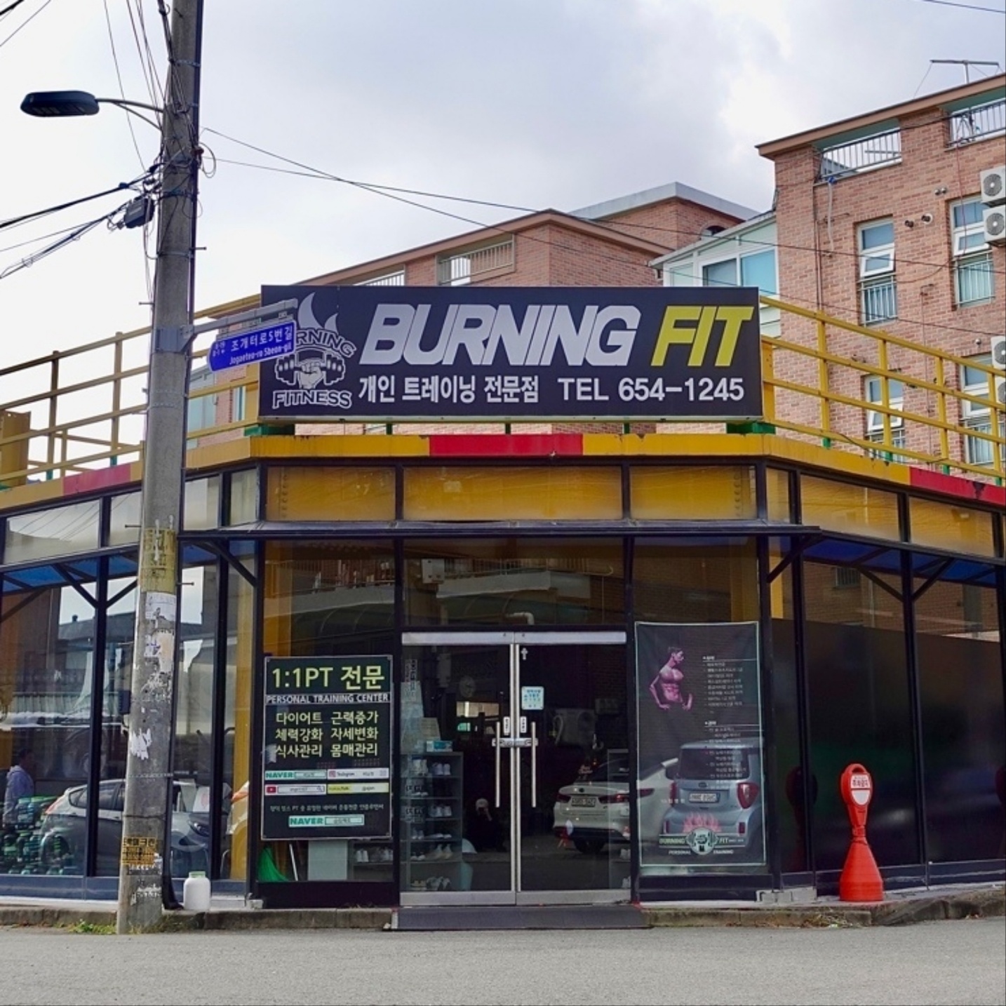 버닝핏PT 평택합정점 대표 이미지