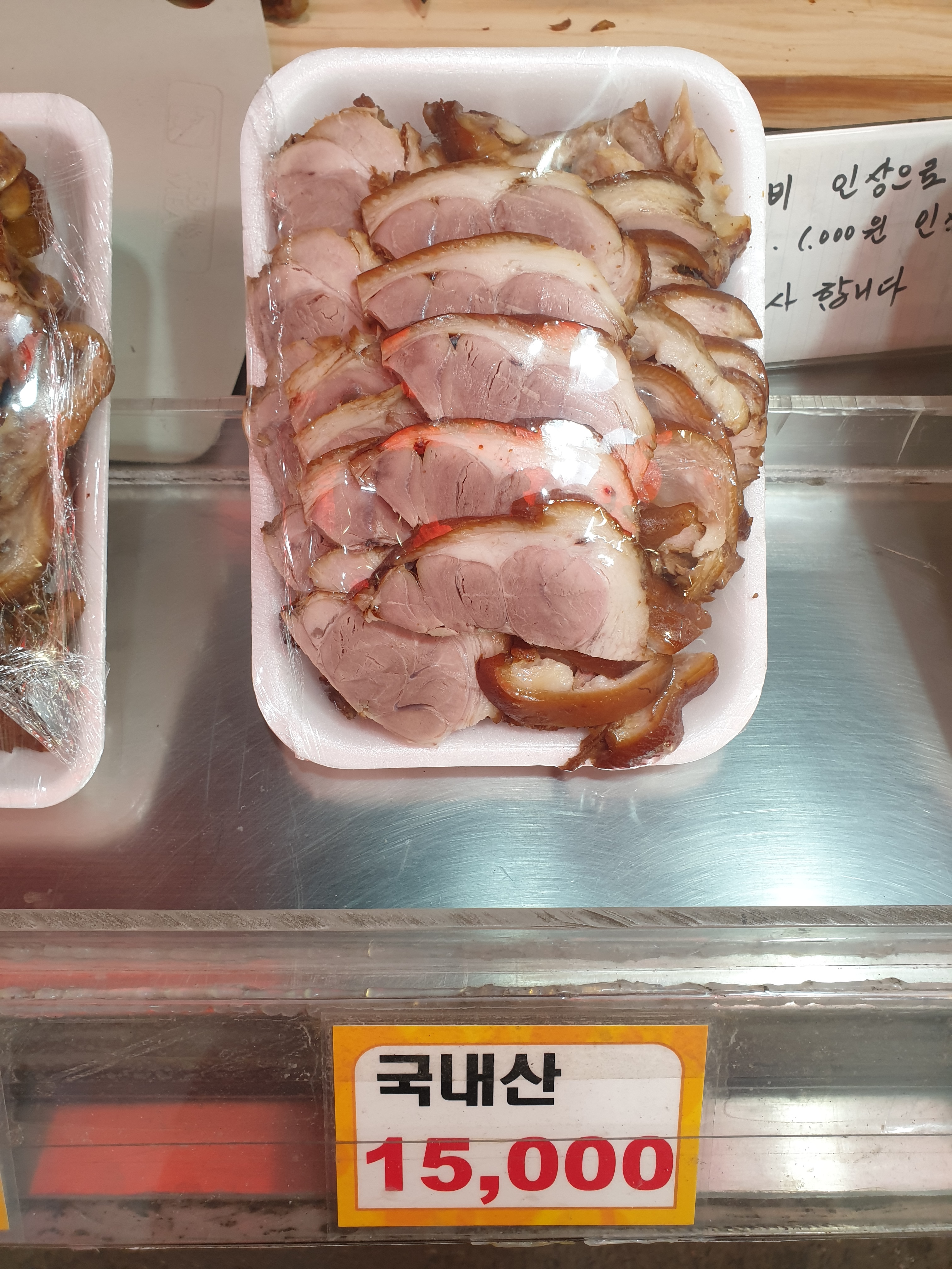한약왕족발