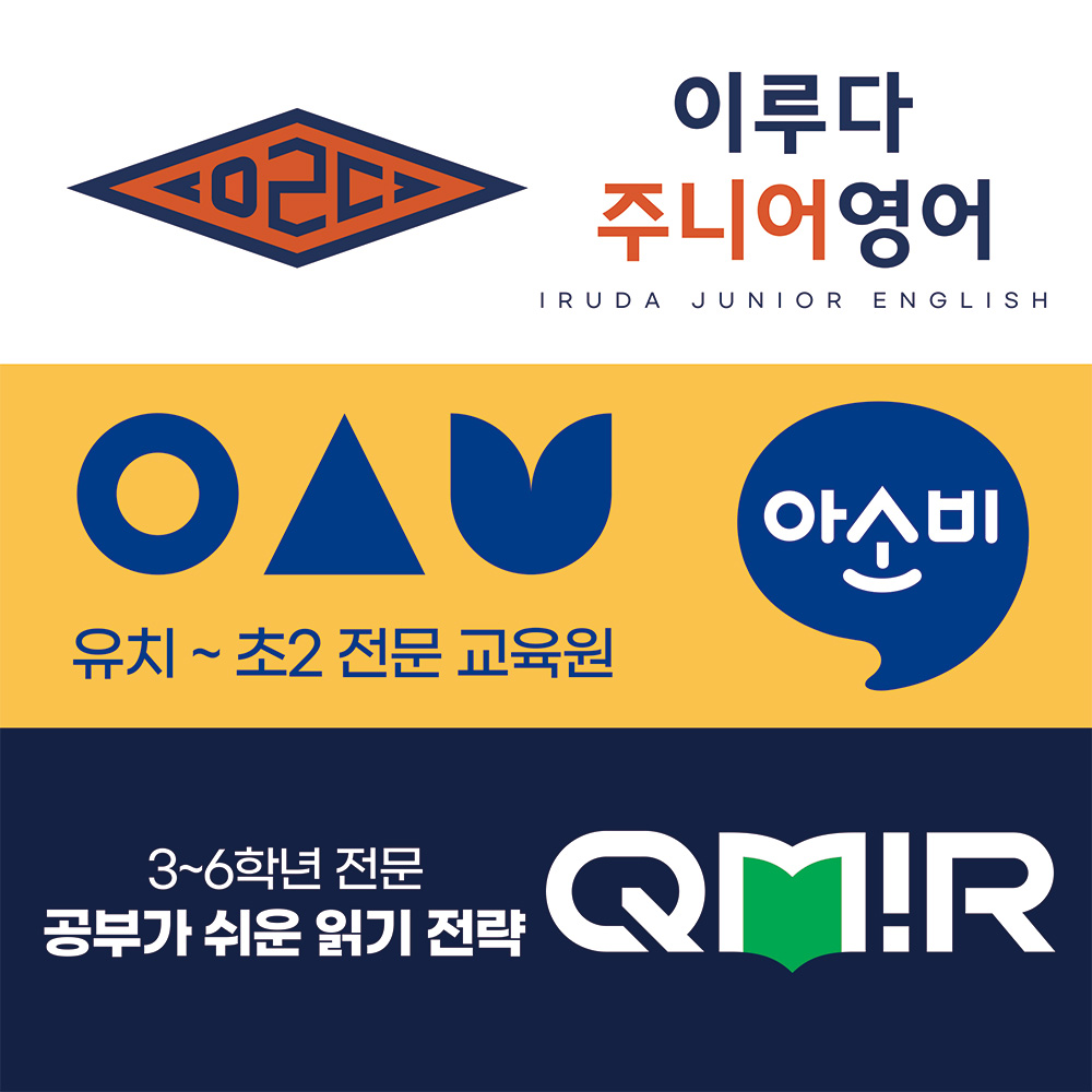 아소비 이루다영어 잠실리센츠학원