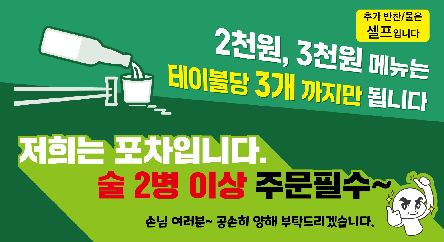종합포차