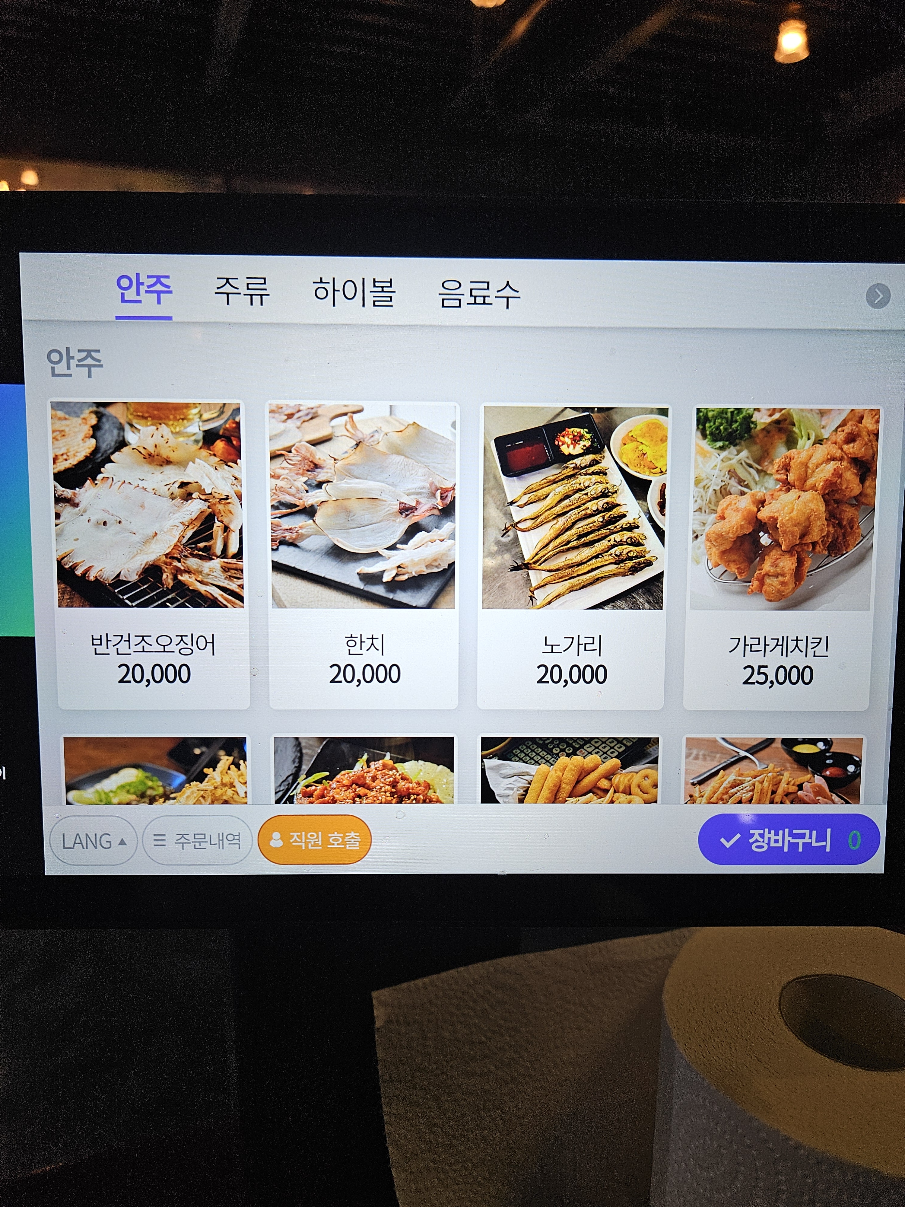 앵커링