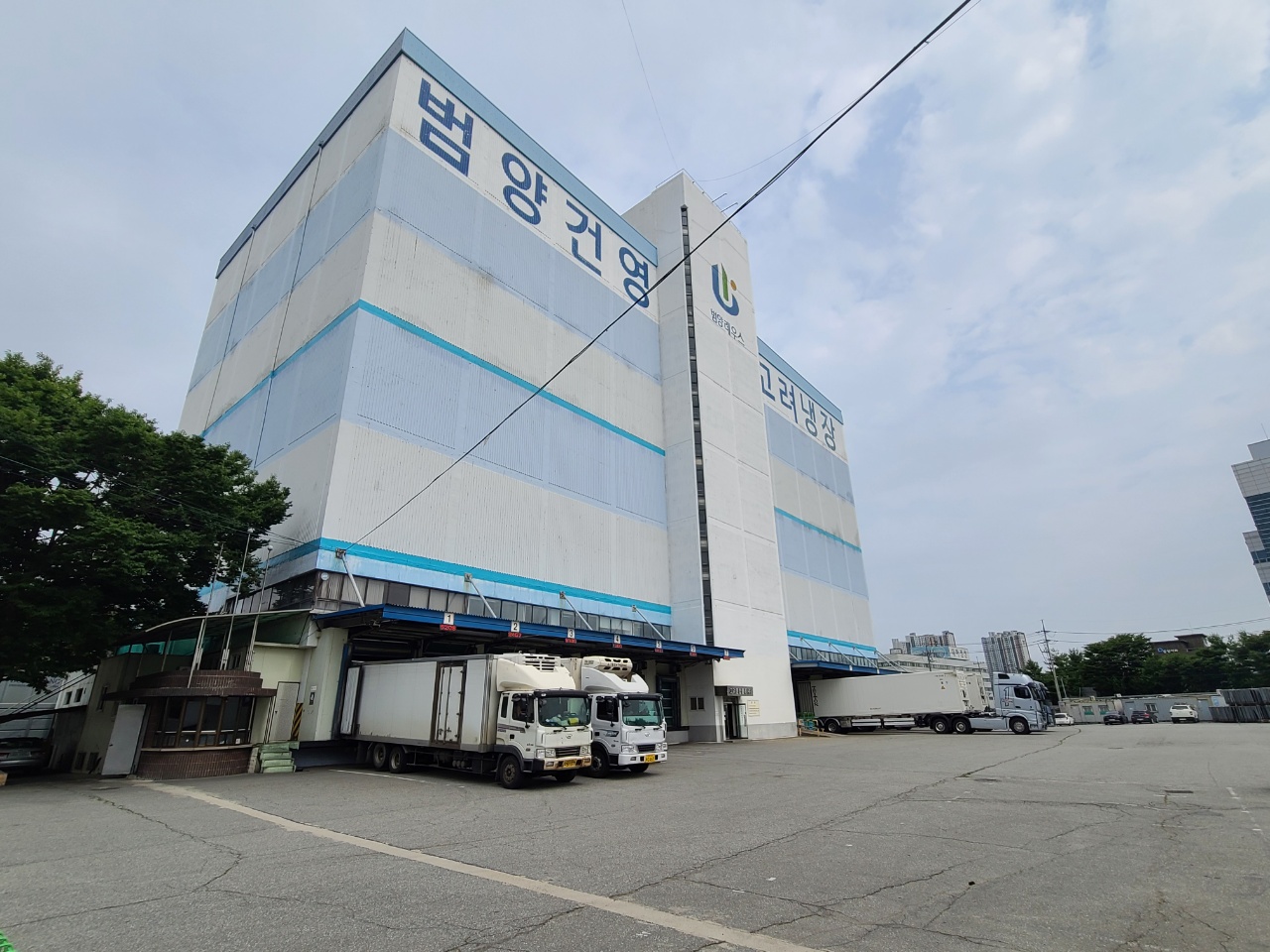 고려종합물류