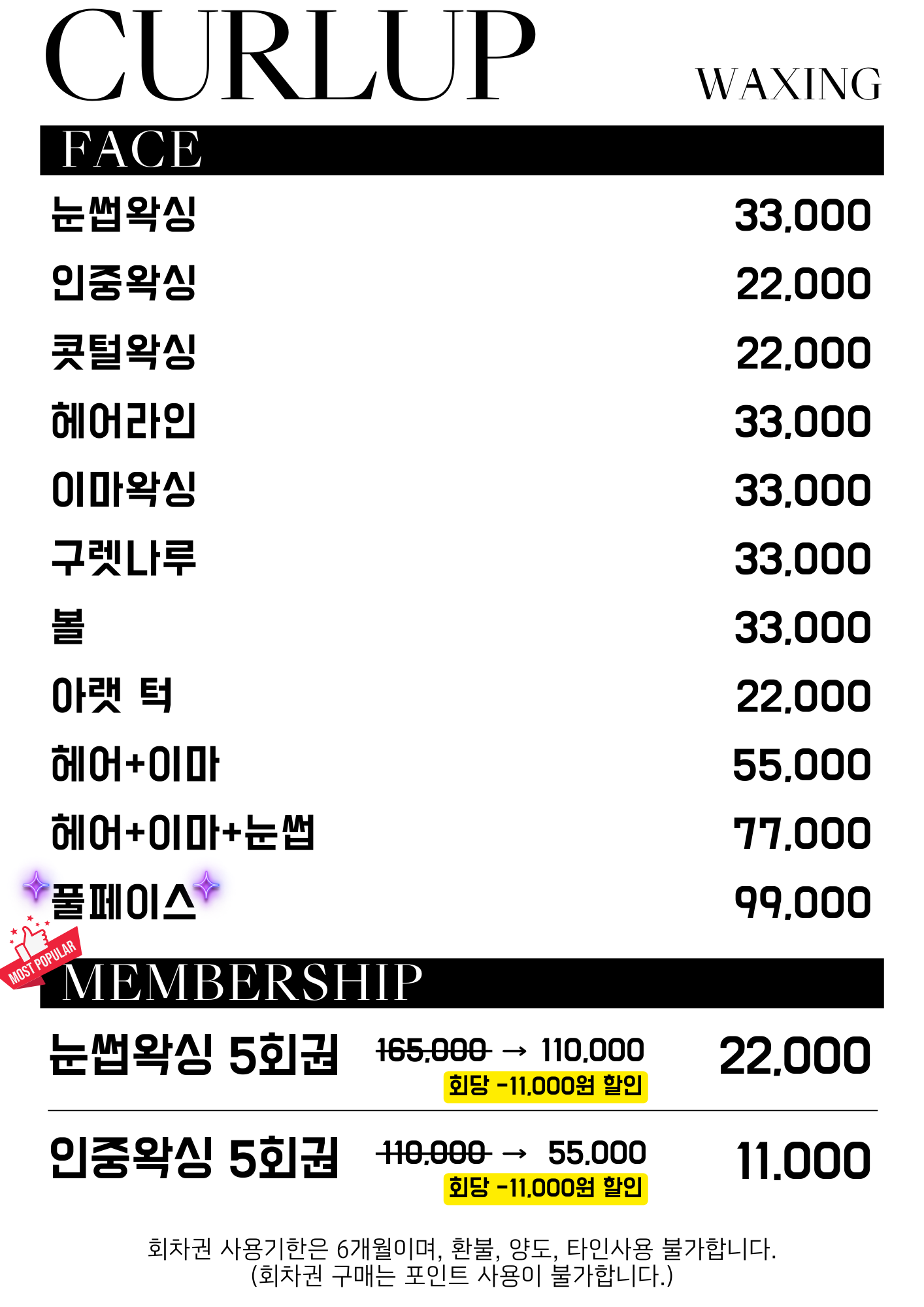 컬업뷰티&아카데미 안산점