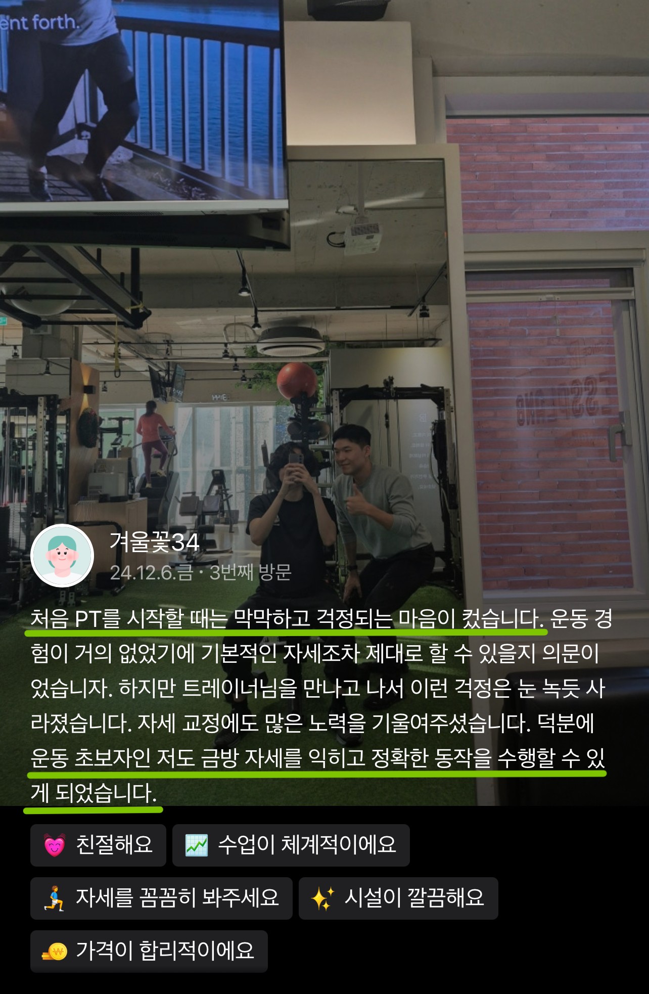 피트니스플랜비 강남