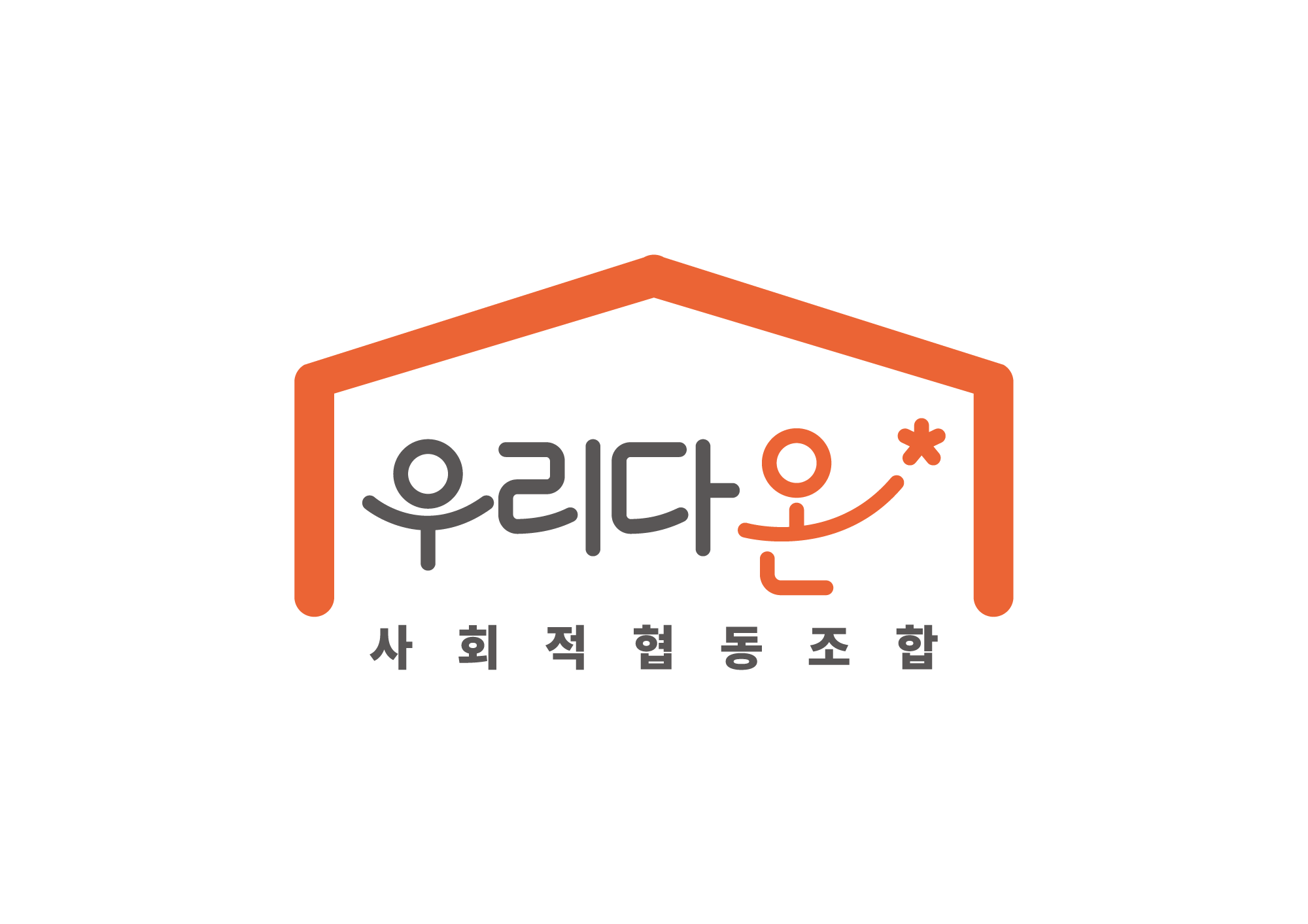 사회적협동조합 우리다온