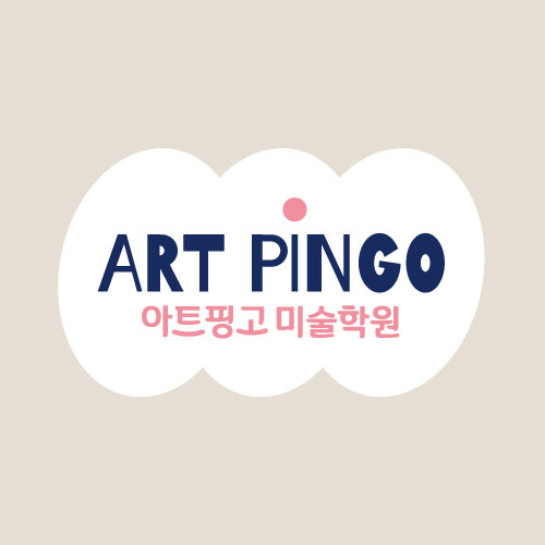 아트핑고미술학원 서대문센터