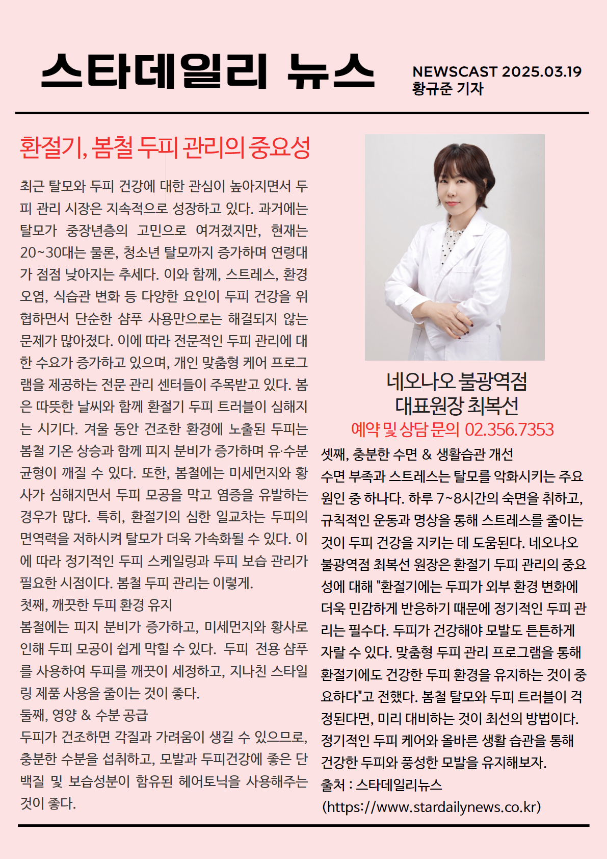 네오나오 불광역점