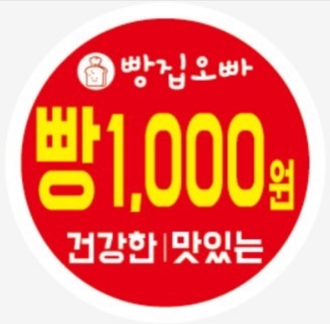 빵집오빠 노원역점