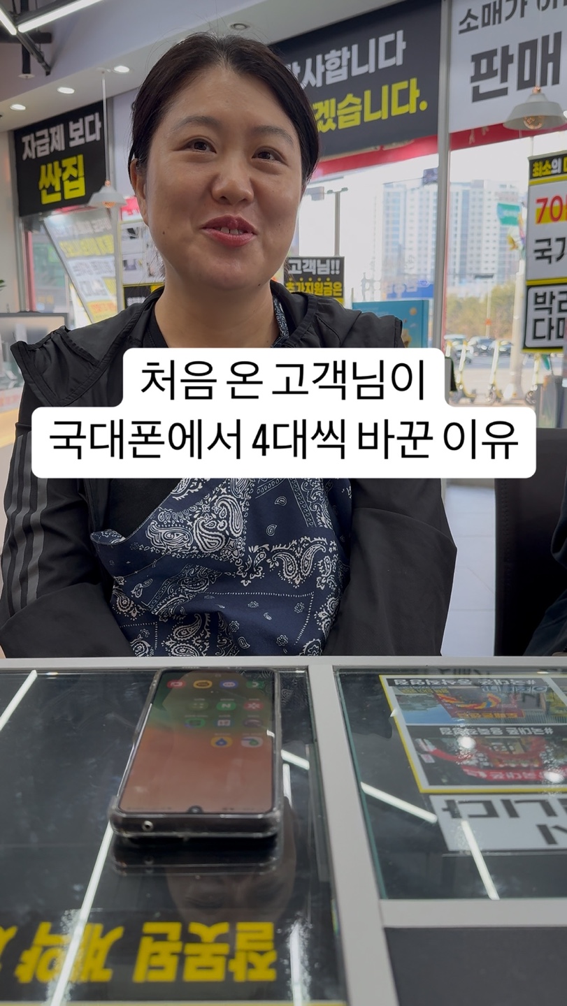 평택휴대폰성지 국대폰